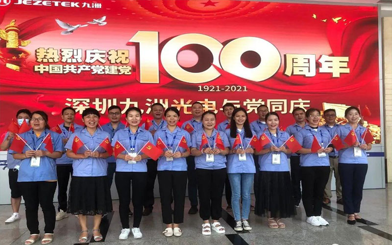 Shenzhen Jiuzhou Optoelectronics celebrates with the party